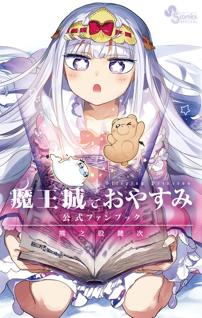 fanbook